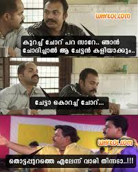 Image result for malayalam funny trolls