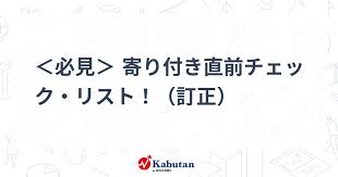 かぶたん - News update