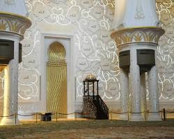 Gambar Masjid Sheikh Zayed Solo Mihrab Area