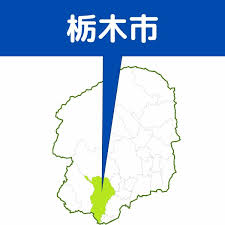下野新聞社 - News update