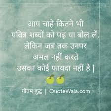 best buddha quotes | Anmol Vachan, Hindi Quotes (अनमोल वचन) via Relatably.com