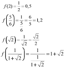 Seconde - XmMath