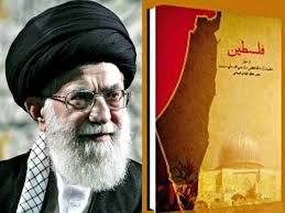 Risultati immagini per khamenei book israel
