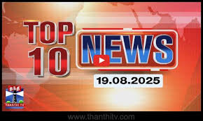 ThanthiTv - News update