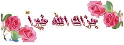 اضغط على الصورة لرؤيتها بالحجم الطبيعي