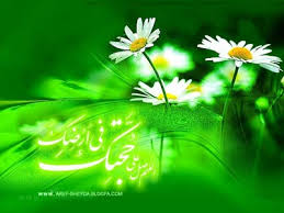 Image result for ‫امام زمان /عکس‬‎