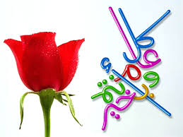 أقوال وفتاوى العلماء والأئمة في حكم التهنئة بالعيد والمعانقة