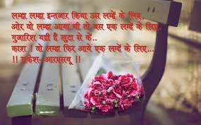 Image result for love shayari in the rose image