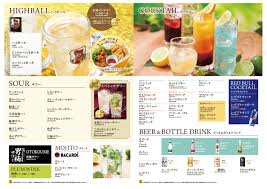 Résultat de recherche d'images pour "メニュー"