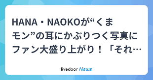 ライブドアニュース - News update