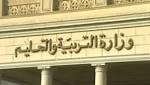 «التعليم» تكثف جهودها للانتهاء من