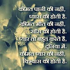 Sad Love Quotes For Her For Him in Hindi Photos Wallpapers : Sad ... via Relatably.com