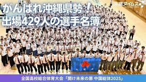 沖縄タイムス社 - News update