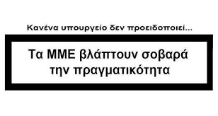 Αποτέλεσμα εικόνας για Το τέλος της δημοσιογραφίας