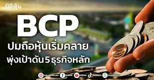 มิติหุ้น - News update