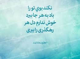 Image result for u202bمطالب عاشقانه جدیدu202clrm;