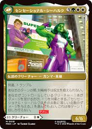 『マジック：ザ・ギャザリング | マーベル スーパー・ヒーローズ』一部カードにおけるテキスト訂正のお知らせとお詫び