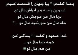 نتیجه تصویری برای دلنوشته های ادبی