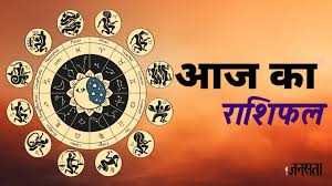 Aaj Ka Rashifal 30 May 2025: आज के दिन इन 5 राशियों की चमकेगी किस्मत, मिलेगी कोई गुड न्यूज, जानें दैनिक राशिफल