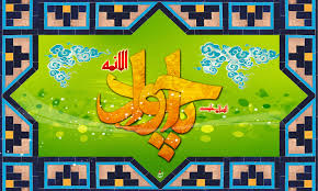 Image result for ‫امام جواد‬‎