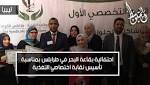 احتفالية بقاعة البحر في طرابلس