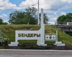 Изображение: Въездной знак город Бендеры
