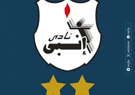 إنبي يكلف وليد رمضان برئاسة الجهاز الإداري للفريق الأول