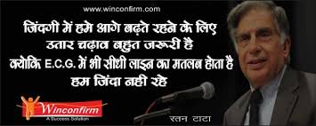 Ratan Tata Motivational Thoughts and Inspirational Quotes Archives ... via Relatably.com