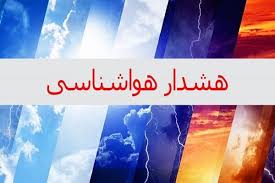 گلستان