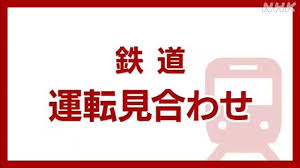 ＪＲ豊肥本線 光の森〜肥後大津 停電の影響で運転見合わせ