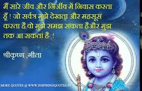 Hindu Religion Quotes | Inspiring Quotes, inspirational ... via Relatably.com