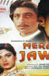 Shakti Kapoor and others appear in Asli Naqli and Mera Jawab.