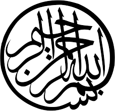 Résultat de recherche d'images pour "bismillahi rahmani rahim arapca"