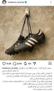 برانکو ایوانکوویچ