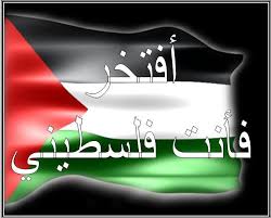 انا اسمي فلسطيني Images?q=tbn:ANd9GcSCp_SFhYsMz-wlZsPKIsSdRaMbVE4O2z06ZfX7m4RZ8o4M1HwOcw