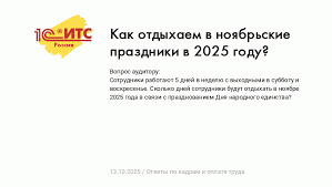Информационная система 1С:ИТС - News update