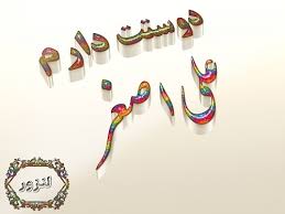 نتیجه تصویری برای اسم ستایش برای پروفایل