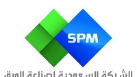 Saudi Paper Manufacturing Company: An Integrated Industrial Leader at the Heart of the Kingdom