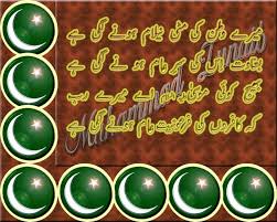 Poetry Romantic &amp; Lovely , Urdu Shayari Ghazals Baby Videos Photo ... via Relatably.com