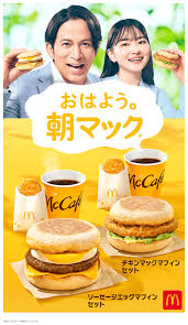 マクドナルド - News update