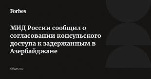Forbes.ru - News update