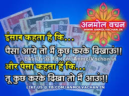 Insaan-Work-and-Money-Quotes-in-Hindi-Anmol-Vachan.jpg via Relatably.com