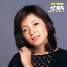 Hiromi Ohta / A Cotton Handkerchief Lyrics Takashi Matsumoto Music Kyouhei Tsutsumi 太田裕美 木綿のハンカチーフ ( SMEJ ) A Cotton Handkerchief ( Momen no ... - s-momen