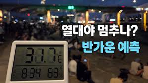 일본