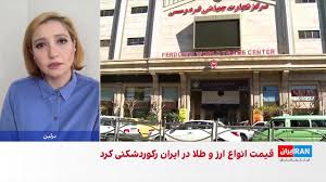 گذر قیمت دلار آمریکا از ۱۲۲ هزار تومان