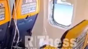 Trend Google: ryanair finestrino