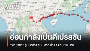 Thai PBS - News update