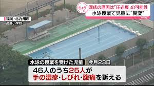 日テレNEWS NNN - News update