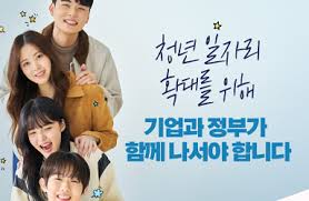 현대자동차 채용 및 청년 일자리 관련 안내