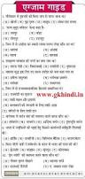 Image result for general knowledge in hindi photos
